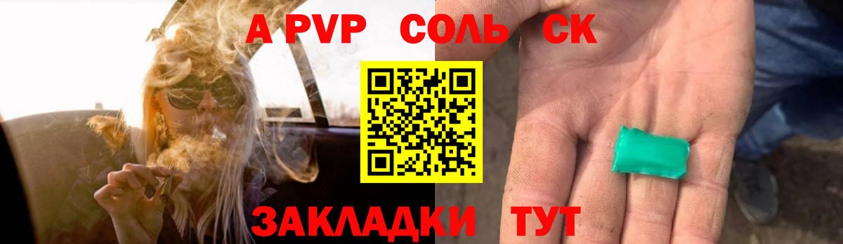APVP VHQ Карпинск