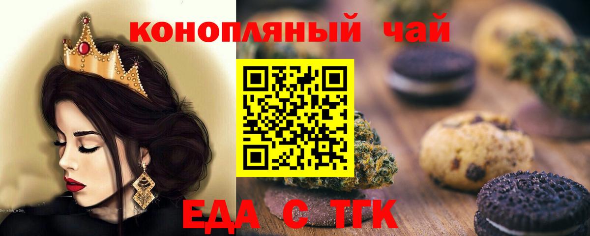 Canna-Cookies марихуана Карпинск