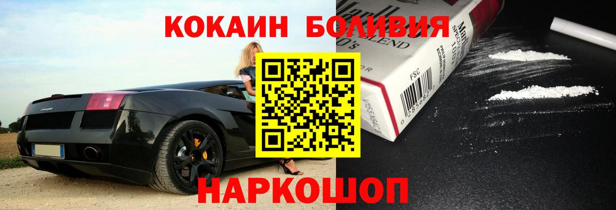 Кокаин Эквадор  Вход с VPN  КОКАИН  COCAIN Columbia  Карпинск 