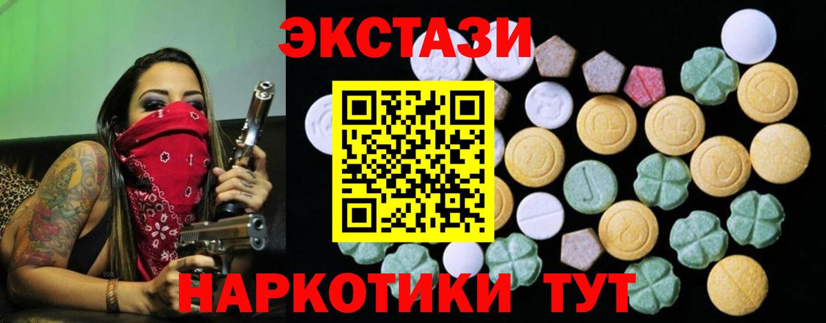 Ecstasy DUBAI  Экстази  Карпинск  что такое наркотик  ЭКСТАЗИ таблы  Вход с VPN 