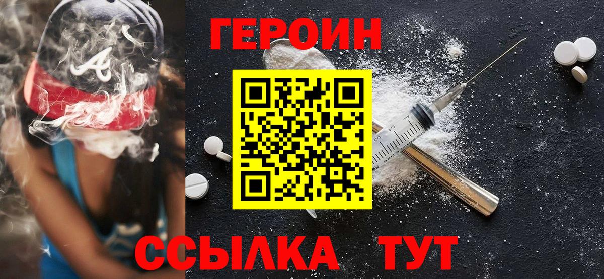 Карпинск  ГЕРОИН герыч  Вход с VPN 