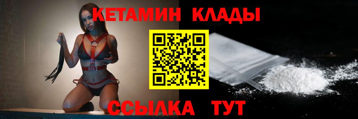 Карпинск  Кетамин ketamine  Вход с VPN 