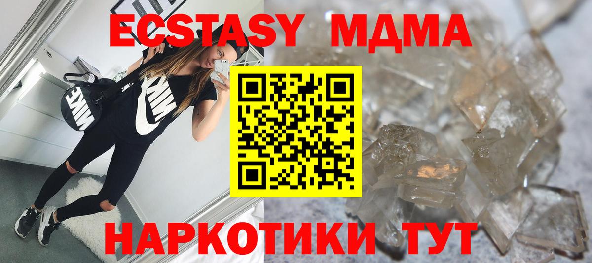 Карпинск  МДМА молли  Вход с VPN  MDMA молли 