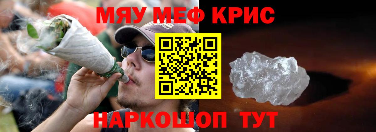 Мефедрон кристаллы Карпинск