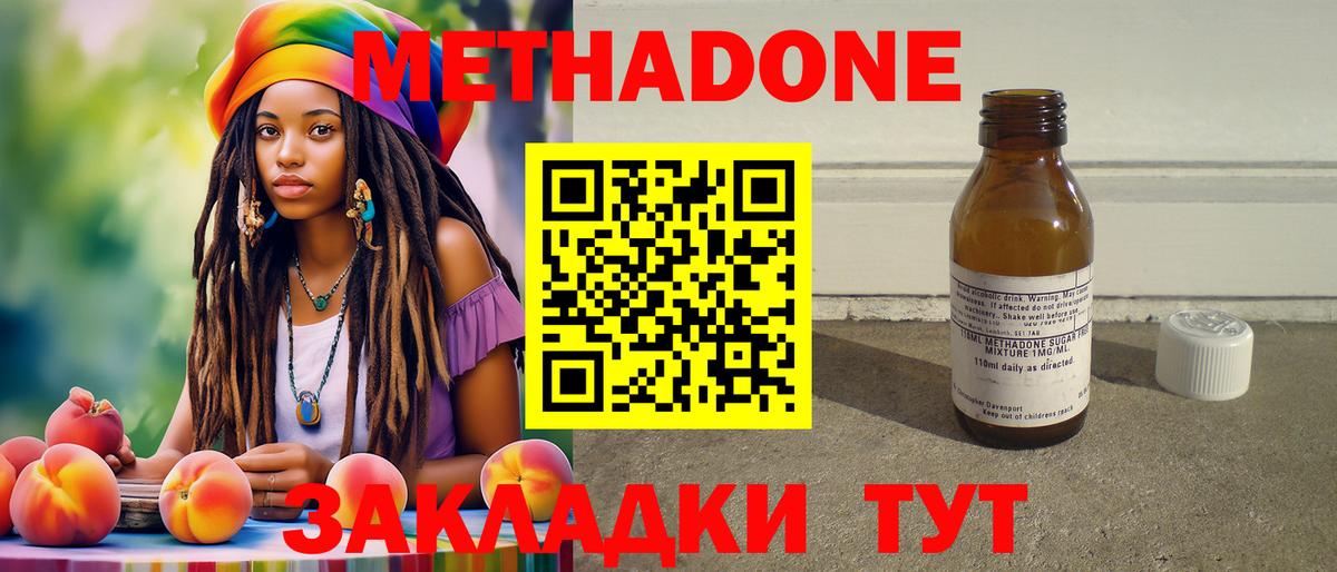 МЕТАДОН белоснежный  Вход с VPN  Карпинск  Метадон кристалл 