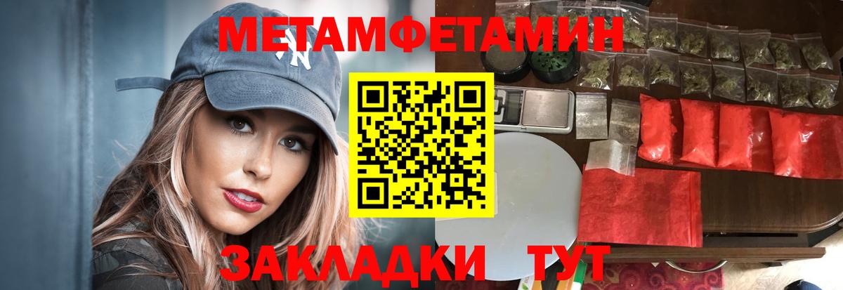 Первитин мет  Вход с VPN  МЕТАМФЕТАМИН  Карпинск 