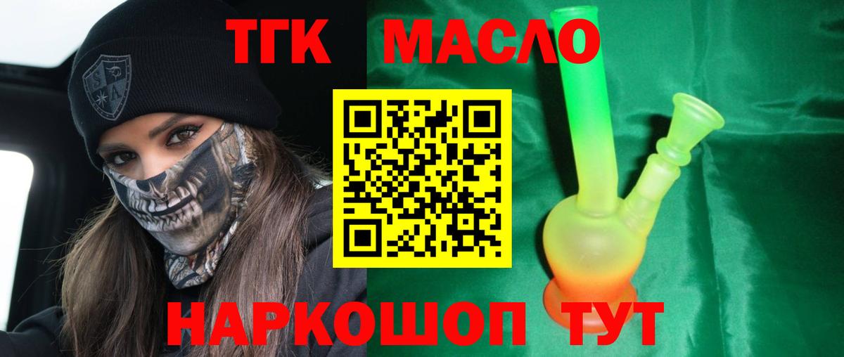 Дистиллят ТГК Wax Карпинск